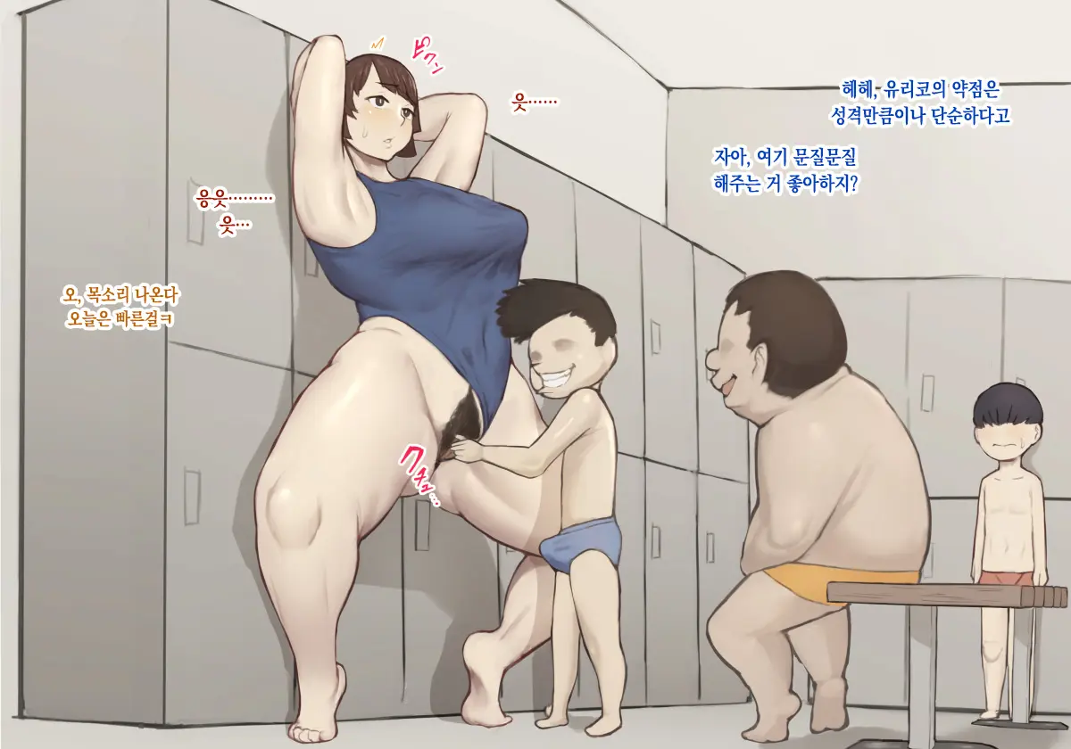 Oshiete Ikema-Sensei ~Koishitsu Hen~ | 알려줘요 이케마 선생님 ~탈의실 편~